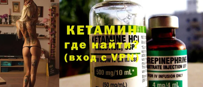 КЕТАМИН ketamine  OMG рабочий сайт  Нижнеудинск  где найти  